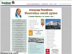 Sites similar to rosenbloom.info