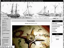 Sites similar to roseofwinds.ru