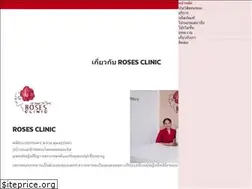 Sites similar to rosesclinic.com