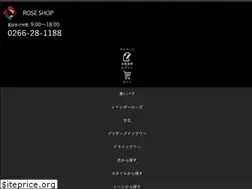 Sites similar to roseshop.jp