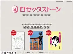 Sites similar to rosetta.jp
