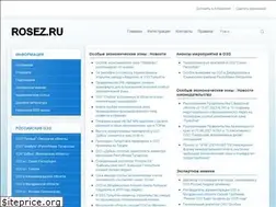 Sites similar to rosez.ru