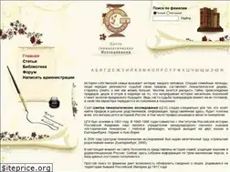 Sites similar to rosgenea.ru