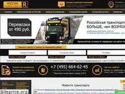 Sites similar to rosgruzoperevozki.ru