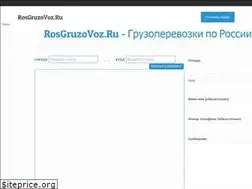 Sites similar to rosgruzovoz.ru