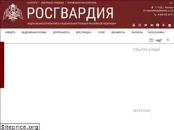 Sites similar to rosgvard.ru