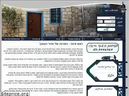 Sites similar to rosh-pina.co.il
