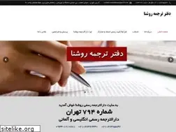 Sites similar to roshanatranslation.com