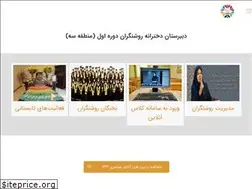 Sites similar to roshangaran.org