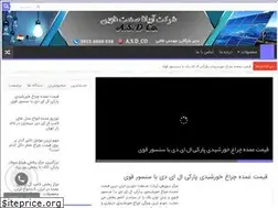 Sites similar to roshannoor.ir