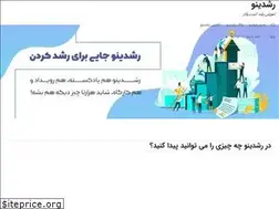 Sites similar to roshdino.ir