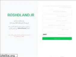 Sites similar to roshdland.ir