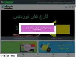 Sites similar to roshdnahal.ir
