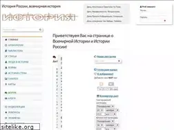 Sites similar to roshistory.ru