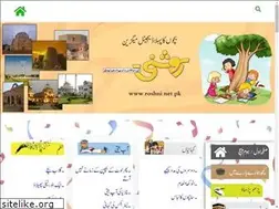 Sites similar to roshni.net.pk