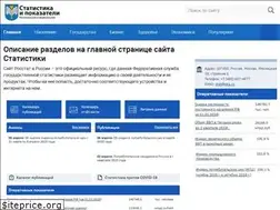 Sites similar to rosinfostat.ru