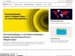 Sites similar to roskomsvoboda.org