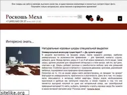 Sites similar to roskoshmexa.ru