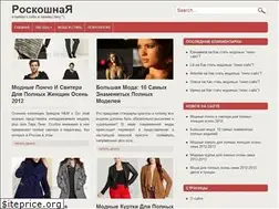 Sites similar to roskoshnaya.ru