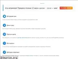 Sites similar to rosmet-lom.ru