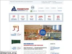 Sites similar to rosmet.com