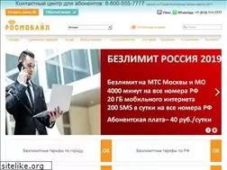 Sites similar to rosmobile.ru