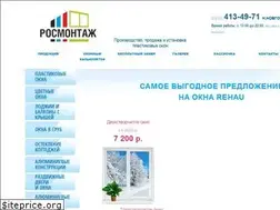 Sites similar to rosmontag-okna.ru