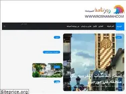 Sites similar to rosnamah.com