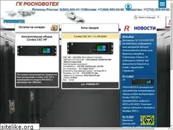 Sites similar to rosnovotech.ru