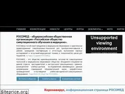 Sites similar to rosomed.ru