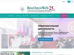 Sites similar to rosoncoweb.ru
