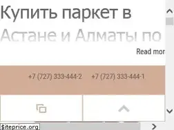 Sites similar to rosparket.kz