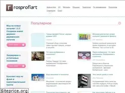 Sites similar to rosprofiart.ru
