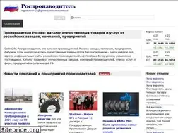 Sites similar to rosproizvoditel.ru