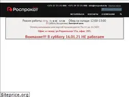 Sites similar to rosprokat.by