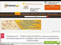 Sites similar to rosprokat23.ru