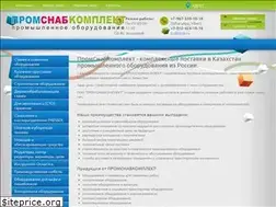 Sites similar to rosprom.kz