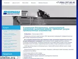 Sites similar to rospromalp.ru