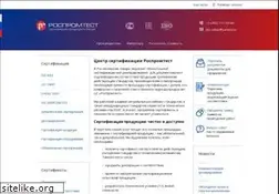 Sites similar to rospromtest.ru