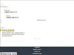 Sites similar to rossdor.ru