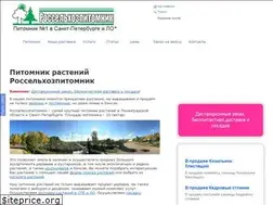 Sites similar to rosselhozpitomnik.ru