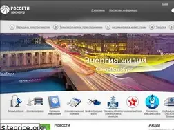 Sites similar to rosseti-lenenergo.ru