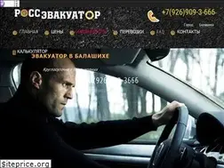 Sites similar to rossevakuator.ru