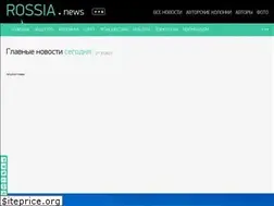 Sites similar to rossia.news