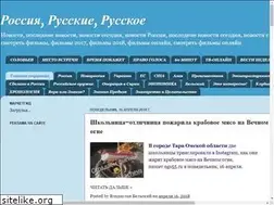 Sites similar to rossiarusskie.biz