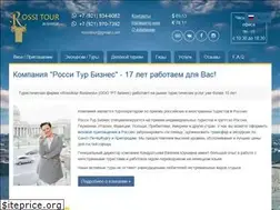 Sites similar to rossitour.com