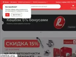 Sites similar to rossko.ru