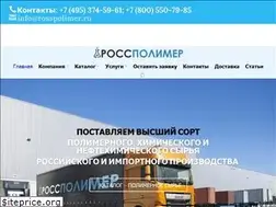 Sites similar to rosspolimer.ru