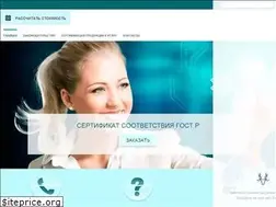 Sites similar to rosstandart.info