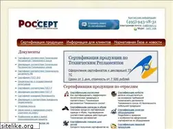 Sites similar to rosstandart.ru